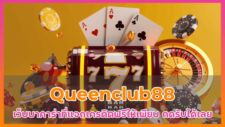 Queenclub88